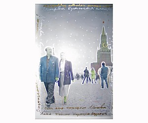 Valera and Natasha Cherkashin