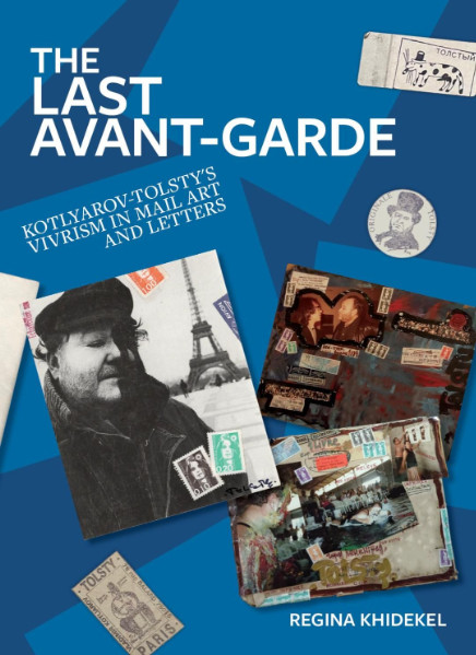 The Last Avant-Garde